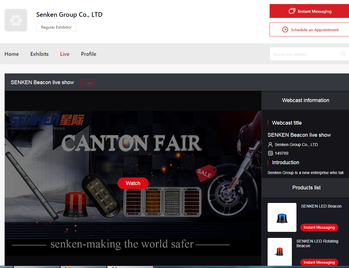 1592204421727122.png 127TH canton fair senken.png