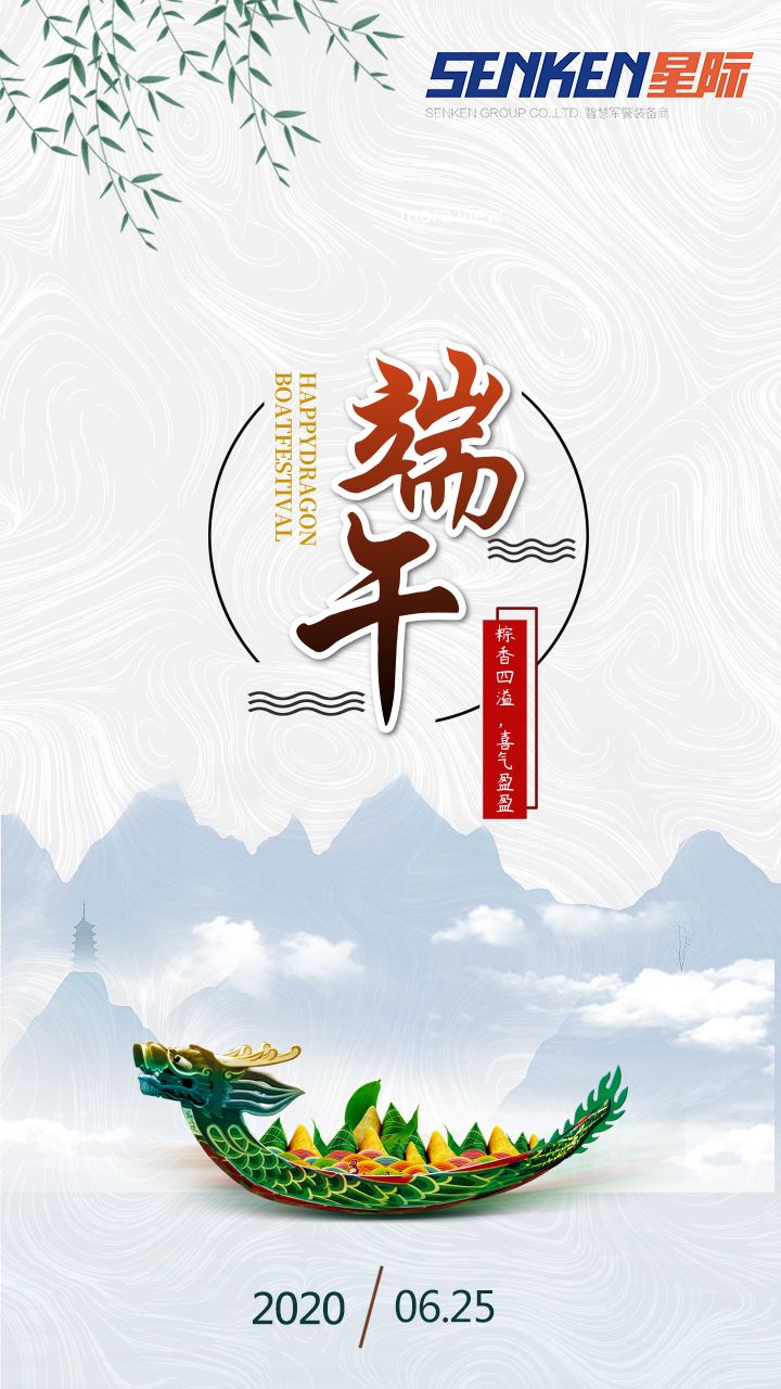 dragon boat festival